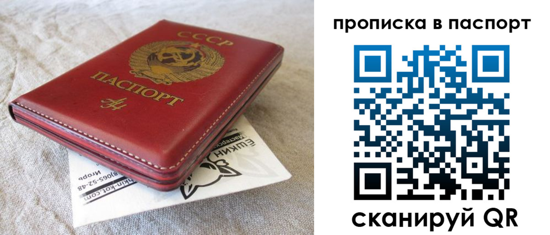 прописка штамп в Пензенской области