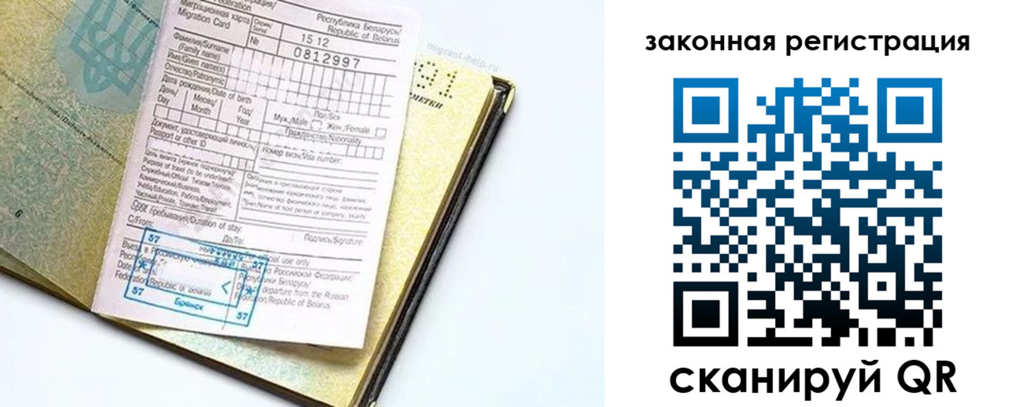 временная регистрация адрес в Пензенской области