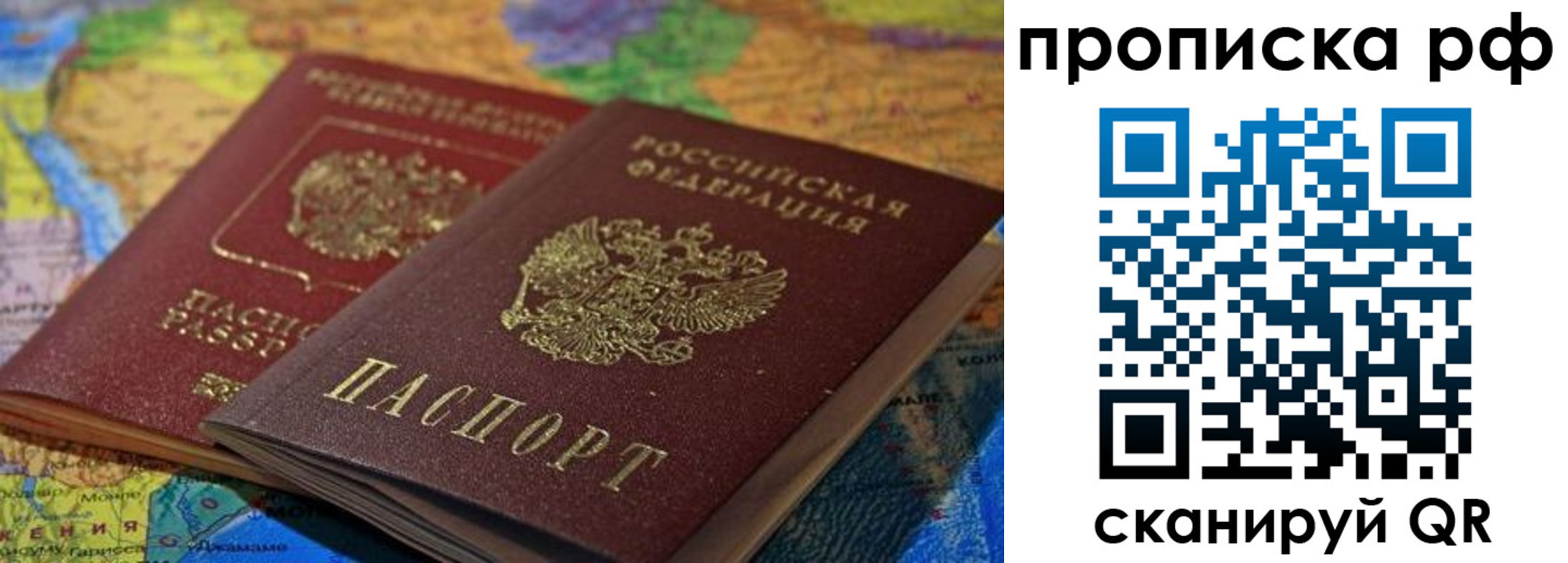 временная прописка в Пензенской области