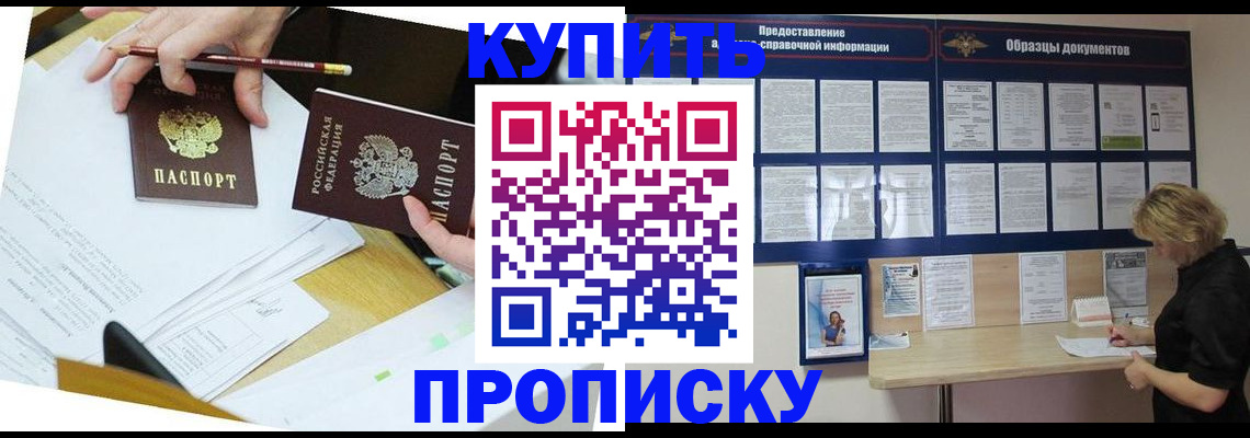 временная регистрация законно в Пензенской области